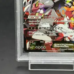 Pokemon Card Team Magma's Groudon EX 015 034 CP1 RR PSA10 Japanese a8a2b18f8561 - Image 5