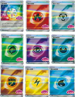 9PCS IN STOCK 2025 Pokemon TCG S-Chinese Gem Pack Vol 1-3 CBB1C-3c Energy Set - Image 1