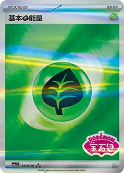 9PCS IN STOCK 2025 Pokemon TCG S-Chinese Gem Pack Vol 1-3 CBB1C-3c Energy Set - Image 5