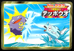 Remoraid VS Koffing 223 Pokemon Top Battle Card Nintendo Japanese TCG Japan - Image 1