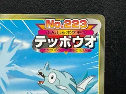 Remoraid VS Koffing 223 Pokemon Top Battle Card Nintendo Japanese TCG Japan - Image 4