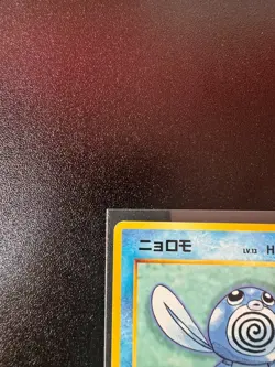 [VINTAGE] Pokemon card Japanese No.60 Poliwag Basic Set Old Back - Image 2