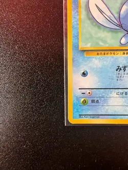 [VINTAGE] Pokemon card Japanese No.60 Poliwag Basic Set Old Back - Image 5