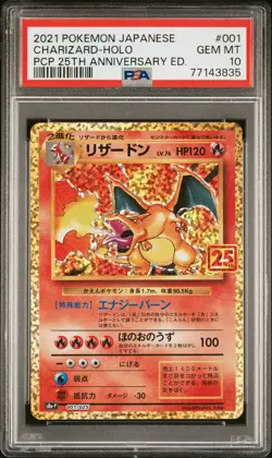 2021 POKEMON JPN PROMO CARD PACK 25TH ANV ED #001 CHARIZARD-HOLO PSA 10 - Image 1