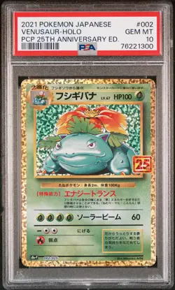 2021 POKEMON JPN PROMO CARD PACK 25TH ANV ED #002 VENUSAUR-HOLO PSA 10 - Image 1