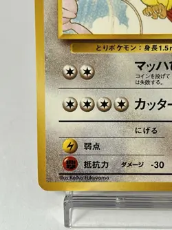 【LP】1999 Pokemon Card Japanese Southern Islands Promo Pidgeot No.018 JN49 - Image 4