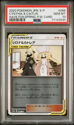 2020 POKEMON JPN S PROMO HAVE FUN. SPRING. POKEMON CARD CYNTHIA & CAITLIN PSA 10 - Image 1
