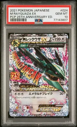 2021 POKEMON JPN PROMO CARD PACK 25TH ANV ED #024 M RAYQUAZA EX PSA 10 - Image 1