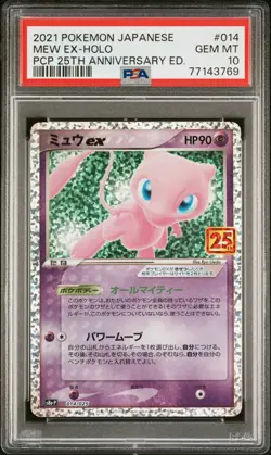 2021 POKEMON JPN PROMO CARD PACK 25TH ANV ED #014 MEW EX-HOLO PSA 10 - Image 1