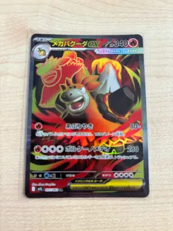 Mega Camerupt ex SR 077/063 Mega Brave M1L 2025 Pokemon Card Japanese - Image 1
