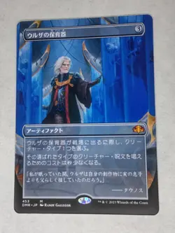 MTG Urza's Incubator Japanese Borderless - DMR / 453 - - Image 1