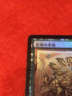 MTG Doubling Season Foil 216 Japanese - Image 3