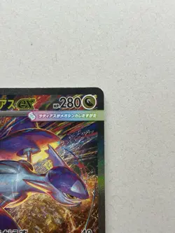 Mega Latias ex SAR 088/063 M1S Mega Symphonia Pokemon Card Japanese - NM - Image 4