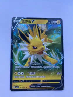 Pokemon TCG Jolteon V 13/14 Gem Pack Vol 2 CBB2C Holo Full Art NM - Image 1