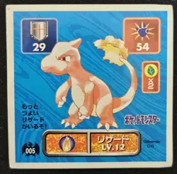 Japanese Charmeleon No 05 Amada Sticker Non Holo Vintage Pokemon Sticker 1996 MP - Image 1