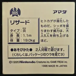 Japanese Charmeleon No 05 Amada Sticker Non Holo Vintage Pokemon Sticker 1996 MP - Image 2