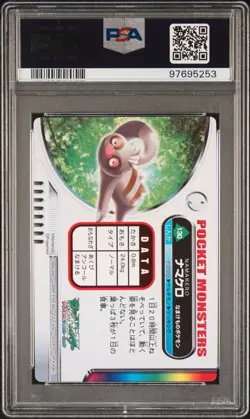 PSA 10 GEM MINT Slakoth #130 Carddass Zukan Advanced Gen. Bandai Pokemon POP 1 - Image 3