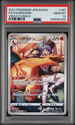 2021 POKEMON JPN SWORD & SHIELD VMAX CLIMAX #187 FULL ART/CHARIZARD PSA 10 - Image 1