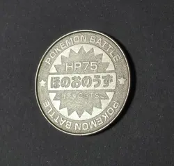 Ninetales Pokemon Battle Coin Silver Japanese Very Rare Nintendo Japan F/S - Image 4