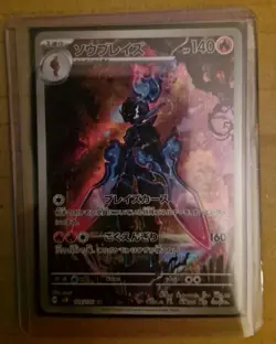 1x Ceruledge 109/106 AR sv8 Super Electric Breaker Pokemon TCG Japanese Mint/NM - Image 2