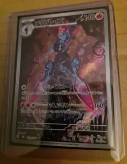 1x Ceruledge 109/106 AR sv8 Super Electric Breaker Pokemon TCG Japanese Mint/NM - Image 3