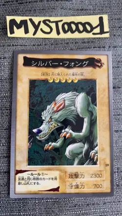 Carte Yu-gi-oh Croc D’argent 29 Japonaise Bandai 1998 OCG OCCASION - Image 1