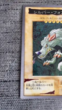 Carte Yu-gi-oh Croc D’argent 29 Japonaise Bandai 1998 OCG OCCASION - Image 3
