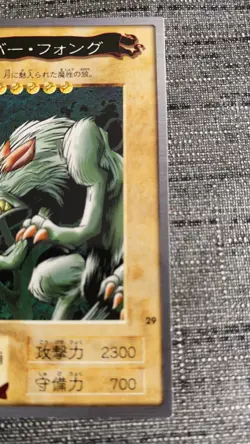 Carte Yu-gi-oh Croc D’argent 29 Japonaise Bandai 1998 OCG OCCASION - Image 4