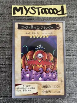 Carte Yu-gi-oh 54 Roi Des Fantomes Bandai 1999 Japanese Occasion - Image 1