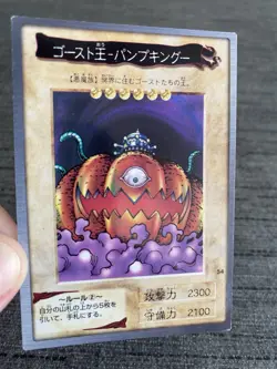 Carte Yu-gi-oh 54 Roi Des Fantomes Bandai 1999 Japanese Occasion - Image 5