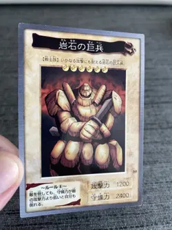 Carte Yu-gi-oh 59 Soldat Geant De Pierre Bandai 1999 Japanese Occasion - Image 5