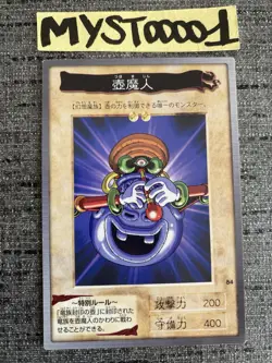 Carte Yu-gi-oh 84 Charmeur De Dragon Bandai 1999 Japanese Occasion - Image 1