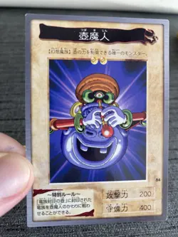 Carte Yu-gi-oh 84 Charmeur De Dragon Bandai 1999 Japanese Occasion - Image 5