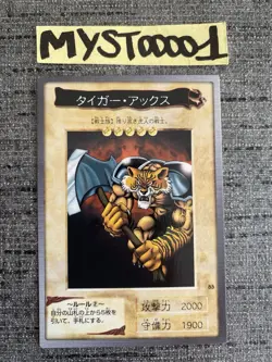 Carte Yu-gi-oh 85 Tigre A La Hache Bandai 1999 Japanese Occasion - Image 1