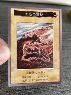 Carte Yu-gi-oh 112 Veine Du Dragon De Terre Bandai 1999 Japanese Occasion - Image 5