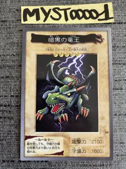 Carte Yu-gi-oh 24 Blackland Fire Dragon Bandai 1999 Japanese Occasion - Image 1
