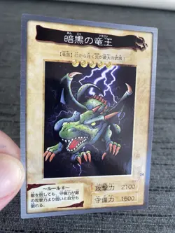 Carte Yu-gi-oh 24 Blackland Fire Dragon Bandai 1999 Japanese Occasion - Image 4
