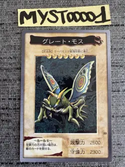 Carte Yu-gi-oh 33 Grande Mite / Great Moth Bandai 1999 Japanese Occasion - Image 1