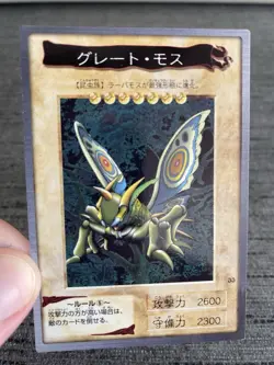 Carte Yu-gi-oh 33 Grande Mite / Great Moth Bandai 1999 Japanese Occasion - Image 5