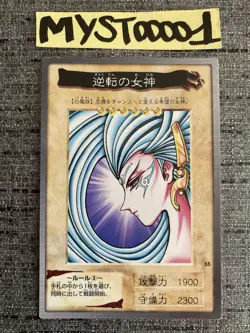 Carte Yu-gi-oh 55 Gyakuyrnno Megami Bandai 1999 Japanese Occasion - Image 1