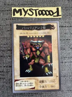 Carte Yu-gi-oh 62 Garde Des Marais Bandai 1999 Japanese Occasion - Image 1