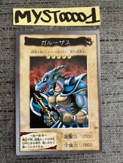 Carte Yu-gi-oh 63 Garoozis Bandai 1999 Japanese Occasion - Image 1