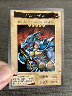Carte Yu-gi-oh 63 Garoozis Bandai 1999 Japanese Occasion - Image 5