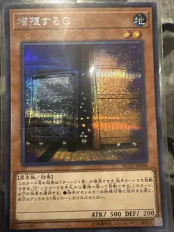 [Yugioh] RA03-JP004 Maxx "C" Prismatic Secret Rare - Image 1