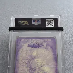 Yu-Gi-Oh PSA10 Dark Magician No.03 BANDAI Sealdass 1999 Japanese PS192 - Image 5