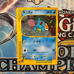 【Excellent】Pokemon Card McDonald's Promo Squirtle 007/018 Japanese 2002 F/S - Image 1