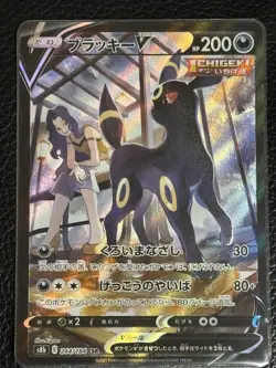 Pokemon Card Karen's Umbreon V CSR 244/184 S8b VMAX Climax Japanese - Image 1