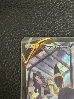 Pokemon Card Karen's Umbreon V CSR 244/184 S8b VMAX Climax Japanese - Image 2
