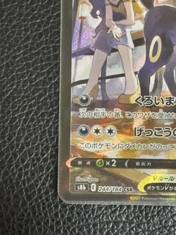 Pokemon Card Karen's Umbreon V CSR 244/184 S8b VMAX Climax Japanese - Image 4
