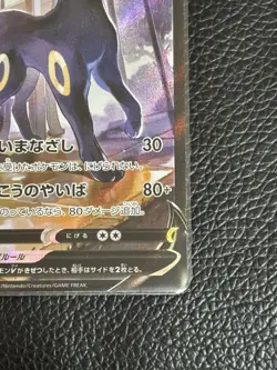 Pokemon Card Karen's Umbreon V CSR 244/184 S8b VMAX Climax Japanese - Image 5